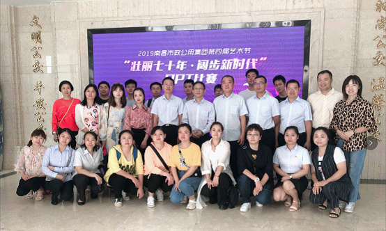 江西CQ9电子_官网选送作品参加市政公用集团PPT大赛