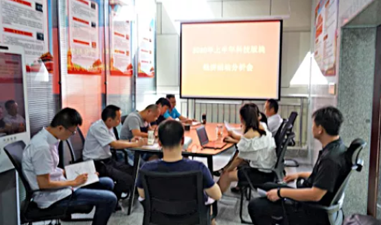 江西CQ9电子_官网科技板块召开2020年上半年经济活动分析会