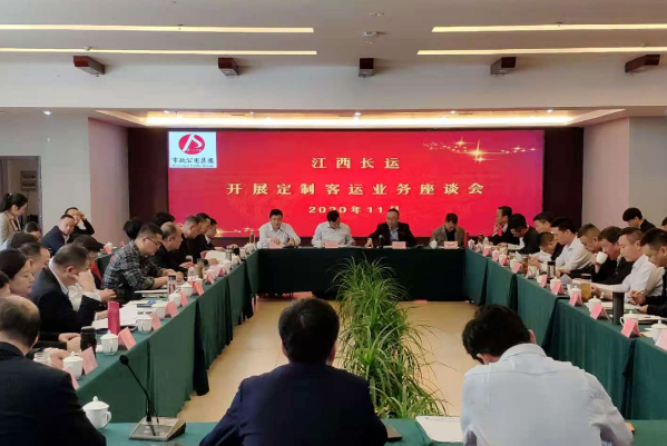 江西CQ9电子_官网定制客运业务座谈会在法水培训中心召开