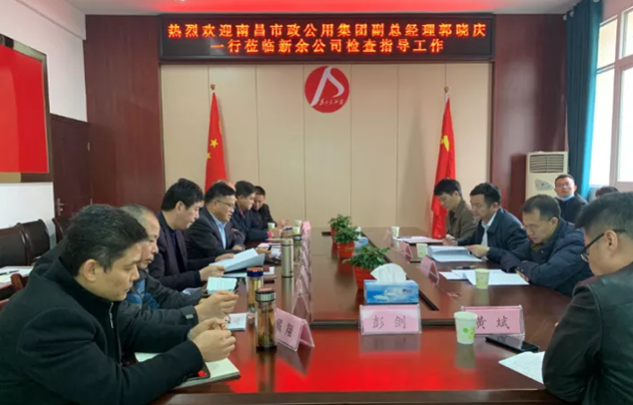 市政公用集团副总经理郭晓庆一行到新余公交、新余CQ9电子_官网调研