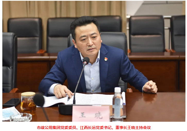 江西CQ9电子_官网集团党委召开2020年度党员领导干部民主生活会邓建新亲临指导