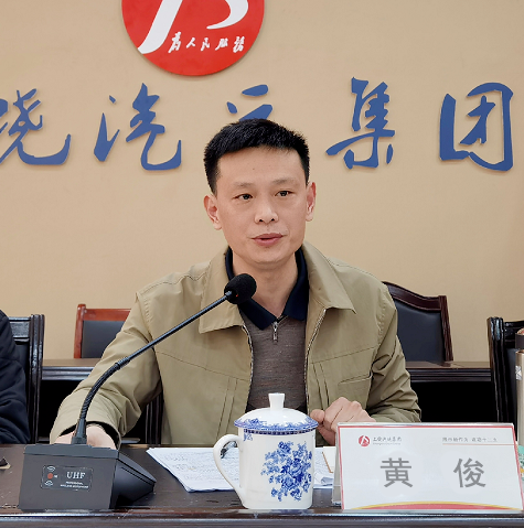 江西CQ9电子_官网集团党委巡察组进驻上饶汽运开展巡察工作 黄俊等出席