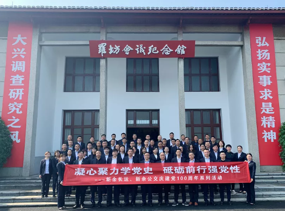 新余CQ9电子_官网、新余公交开展党史学习教育系列活动